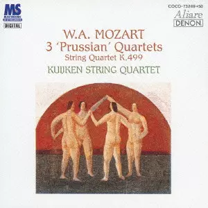 KUIJKEN QUARTET / クイケン四重奏団 / モーツァルト:プロシャ王四重奏曲集 弦楽四重奏曲第20番 K.499