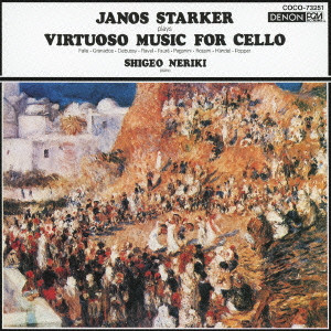 JANOS STARKER / ヤーノシュ・シュタルケル / VERTUOSO MUSIC FOR CELLO / チェロ小品集~火祭りの踊り/夢のあとに