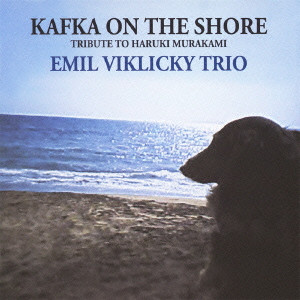 EMIL VIKLICKY / エミル・ヴィクリッキー / Kafka On The Shore - Tribute To Haruki Murakami / 海辺のカフカ - 村上春樹に捧ぐ -