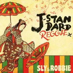 SLY & ROBBIE / スライ・アンド・ロビー / J-STANDARD REGGAE+ / J-スタンダード レゲエ プラス