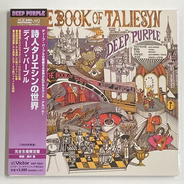 先着特典あり/予約受付中】 DEEP PURPLE 8タイトルまとめ買いセット