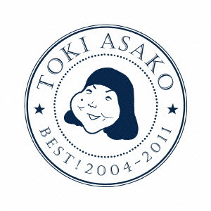 ASAKO TOKI / 土岐麻子 / BEST! 2004-2011(DVD付)