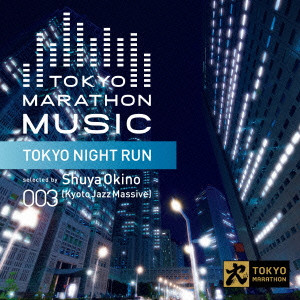 SHUYA OKINO / 沖野修也 / TOKYO MARATHON MUSIC PRESENTS TOKYO NIGHT RUN SELECTED BY SHUYA OKINO (KYOTO JAZZ MASSIVE)