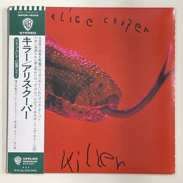 ALICE COOPER / アリス・クーパー / KILLER / キラー