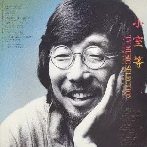 HITOSHI KOMURO / 小室等 / TV-MUSIC SELECTION IN MEMORY OF 40 YEARS / TVミュージック・セレクション・イン・メモリー・オブ・40イヤーズ