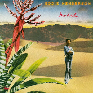 EDDIE HENDERSON / エディー・ヘンダーソン / Mahal / マハール(迷宮)