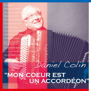 DANIEL COLIN / ダニエル・コラン / MON COEUR EST UN ACCORDÉON / 私の心はアコーディオン