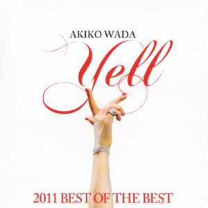 AKIKO WADA / 和田アキ子 / YELL - BEST OF THE BEST / エール~2011 BEST OF THE BEST
