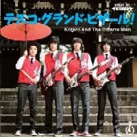 KOTARO AND THE BIZARRE MEN/WON FU / コータロー・アンド・ザ・ビザールメン/旺福 / TEISCO GRAND BIZARRE! / TEISCO GRAND BIZARRE!