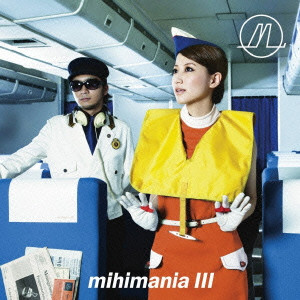 mihimaru GT / mihimania 3~コレクションアルバム~(初回限定盤DVD付)