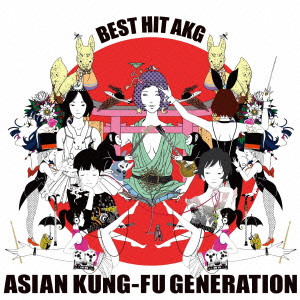 ASIAN KUNG-FU GENERATION / アジアン・カンフー・ジェネレーション / BEST HIT AKG(通常盤)