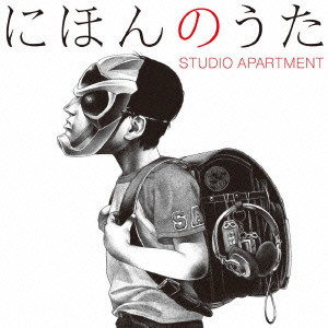 STUDIO APARTMENT / スタジオアパートメント / JAPANESE SONGS / にほんのうた (DVD付スペシャル限定パッケージ)
