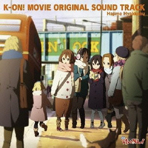 K-ON!! CDまとめ売り オリジナルサウンドトラックなど 複数枚セット 買取】けいおん！CD/レコード買取リスト！CDシングル、サントラ