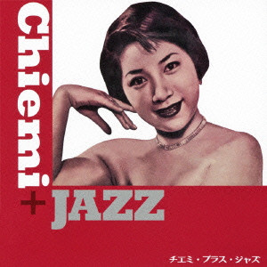 CHIEMI ERI / 江利チエミ / Chiemi + Jazz / チエミ+ジャズ