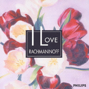 I Love Rachmaninoff New ラフマニノフ大好き Newクラシック大好き Sergey Vasil Yevich Rakhmaninov セルゲイ ヴァシリエヴィチ ラフマニノフ Classic ディスクユニオン オンラインショップ Diskunion Net