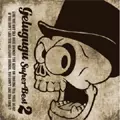 GELUGUGU / GELUGUGU SUPER BEST 2 ‘15TH ANIVERSARY EDITION’
