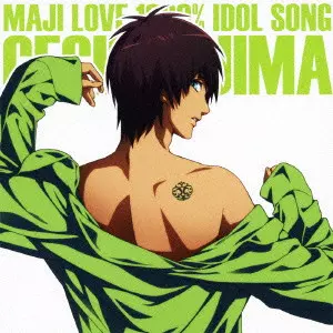 KOHSUKE TORIUMI / 鳥海浩輔 / MAJI LOVE 1000% IDOL SONG CECIL AIJIMA / 「うたの☆プリンスさまっ♪マジLOVE1000%」アイドルソング/愛島セシル