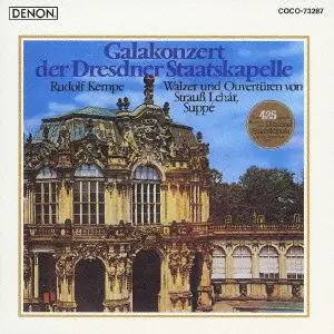 STAATSKAPELLE DRESDEN / シュターツカペレ・ドレスデン / 金と銀/ウィンナ・ワルツ・コンサート
