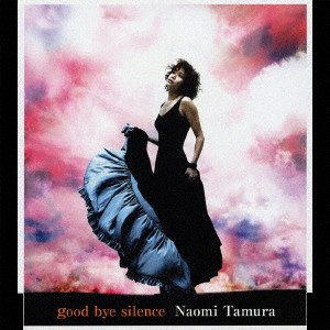 NAOMI TAMURA / 田村直美 / good bye silence