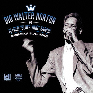 BIG WALTER HORTON / ビッグ・ウォルター・ホートン / HARMONICA BLUES KING / ハーモニカ・ブルース・キング (国内盤 帯 解説 歌詞付)