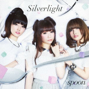 SPOON / スプーン / Silverlight