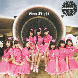 PASSPO / ぱすぽ☆ / NEXT FLIGHT / Next Flight(ファーストクラス盤)(初回限定盤A)