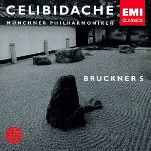 SERGIU CELIBIDACHE / セルジゥ・チェリビダッケ / BRUCKNER: SYMPHONY NO.5 / ブルックナー:交響曲第5番(ハース版)