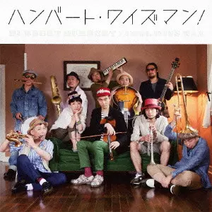 Amazon.co.jp: ハンバート・ワイズマン!(初回限定盤)(DVD付