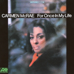 CARMEN MCRAE / カーメン・マクレエ / FOR ONCE IN MY LIFE / フォー・ワンス・イン・マイ・ライフ