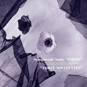 YASUSHI AKUTAGAWA / 芥川也寸志 / SYMPHONIC SUITE "TOKYO" & THREE NOVELETTES / 交響組曲「東京」&團伊玖磨:三つのノヴェレッテ