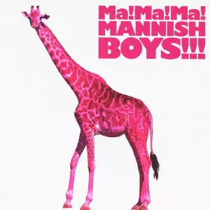 MANNISH BOYS(斉藤和義×中村達也) / Ma!Ma!Ma!MANNISH BOYS!!!