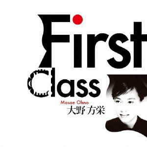 MASAE OHNO / 大野方栄 / FIRST CLASS / ファースト・クラス