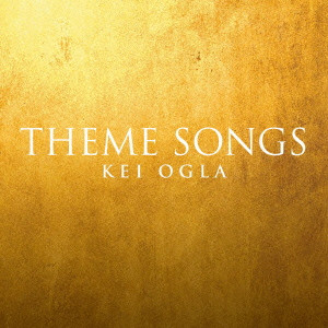 KEI OGURA / 小椋佳 / THEME SONGS / テーマ・ソングス