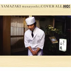 MASAYOSHI YAMAZAKI / 山崎まさよし / COVER ALL - HO! / COVER ALL-HO!