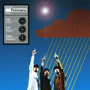 ★フィッシュマンズ　LONG SEASON、宇宙日本世田谷、他　10枚セット 宇宙 日本 世田谷 - Album by Fishmans | Spotify