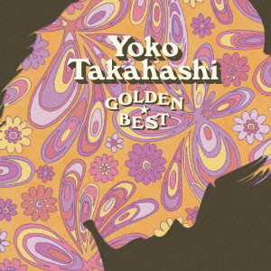 YOKO TAKAHASHI / 高橋洋子 / ゴールデン☆ベスト 高橋洋子