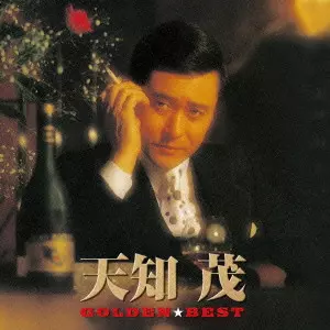 SHIGERU AMACHI / 天知茂商品一覧｜LATIN/BRAZIL/WORLD MUSIC