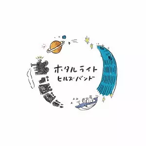 Hotal light hill's band / ホタルライトヒルズバンド / HOTAL LIGHT HILL'S BAND