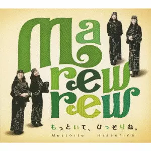 MAREWREW / マレウレウ / もっといて、ひっそりね。