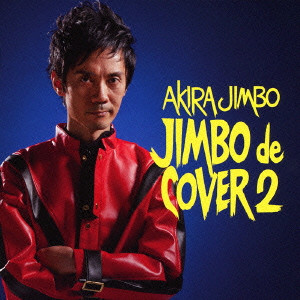 AKIRA JIMBO / 神保彰 / JIMBO DE COVER 2 / ジンボ・デ・カバー 2