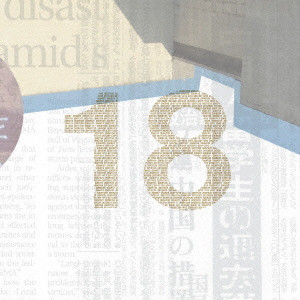 KAZUYA YOSHII / 吉井和哉 / 18 / 18(初回盤3CD+DVD)