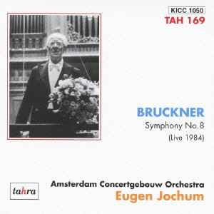EUGEN JOCHUM / オイゲン・ヨッフム / BRUCKNER: SYMPHONY NO.8 / ブルックナー:交響曲第8番
