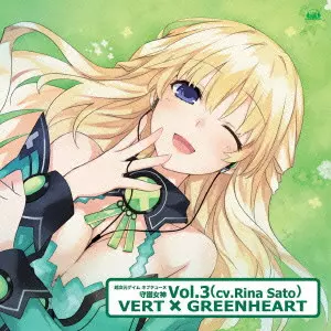 CHOJIGEN GAME NEPTUNE SYUGOMEGAMI VOL.3 VERT X GREENHEART / 「超