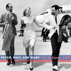 PETER, PAUL & MARY / ピーター・ポール・アンド・マリー / PETER.PAUL AND MARY LIVE IN JAPAN. 1967 / ピーター、ポール&マリー ライヴ・イン・ジャパン 1967