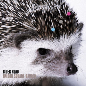 UNISON SQUARE GARDEN / ユニゾン・スクエア・ガーデン / CIDER ROAD