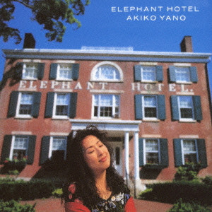 AKIKO YANO / 矢野顕子 / ELEPHANT HOTEL / ELEPHANT HOTEL