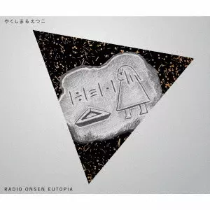 ETSUKO YAKUSHIMARU / やくしまるえつこ / RADIO ONSEN EUTOPIA