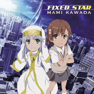川田まみ / FIXED STAR / FIXED STAR