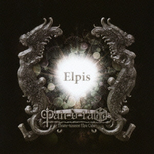 PAN-D-RA / Ｐａｎ−ｄ−ｒａ / Elpis