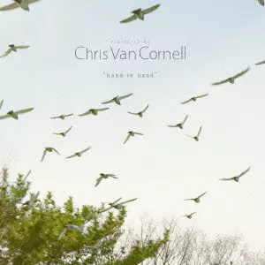 chris van cornell / クリス ヴァン コーネル / HAND IN HAND / ｈａｎｄ　ｉｎ　ｈａｎｄ